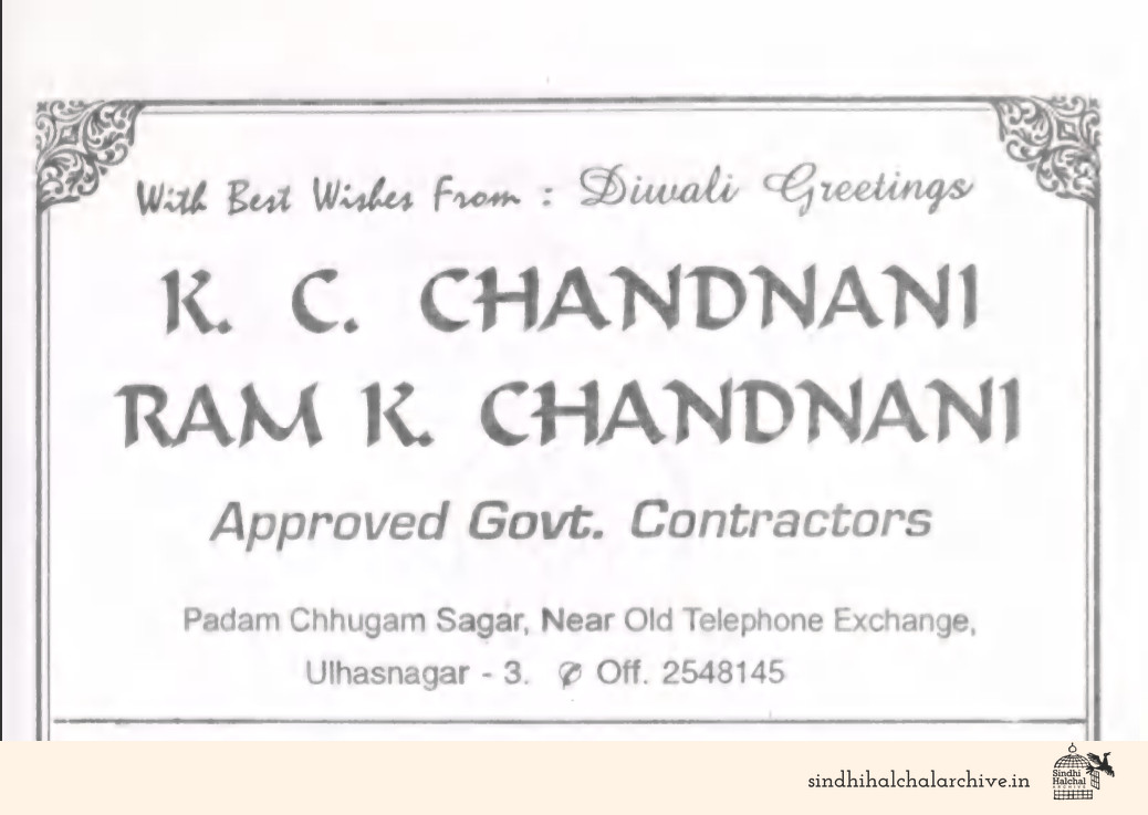 Image of AD K. C. Chandani 
Ram K. Chandnani